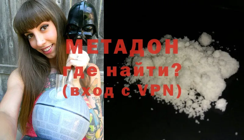 МЕТАДОН methadone  купить наркотик  Котельнич 